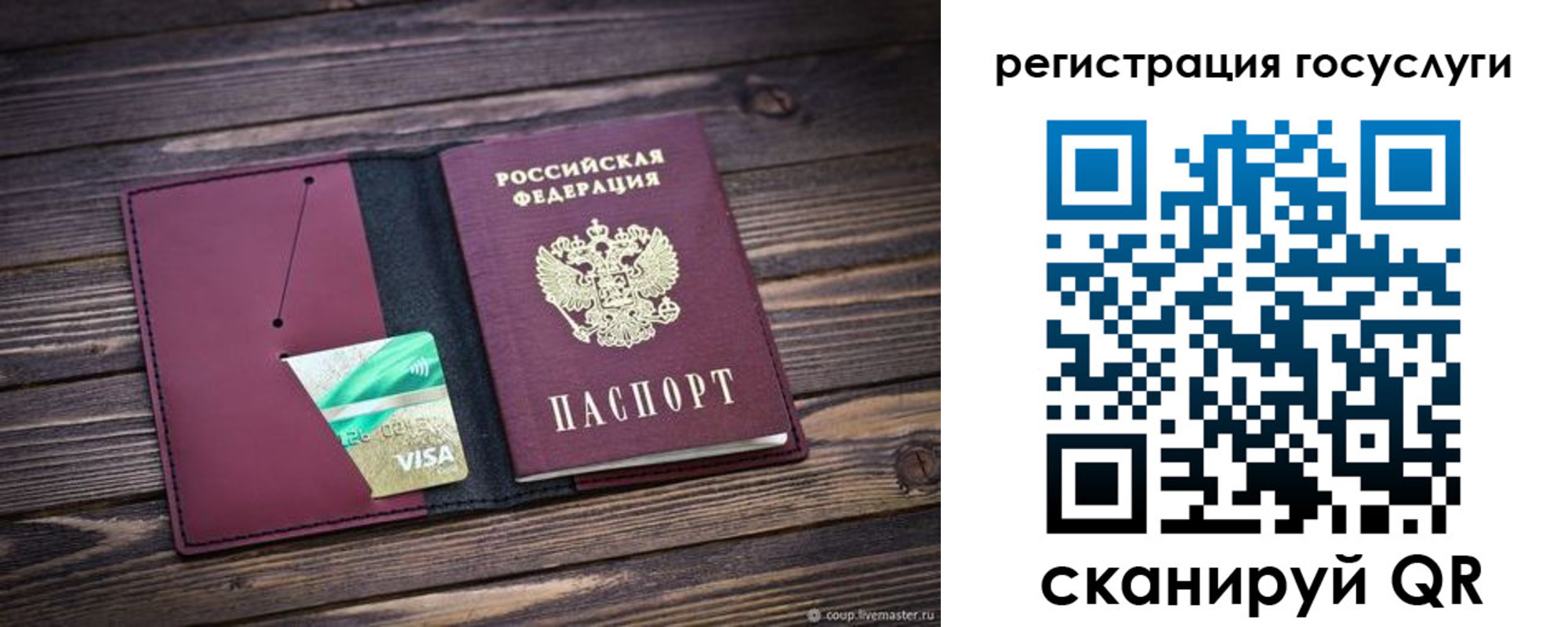 временная регистрация адрес в Жирновске