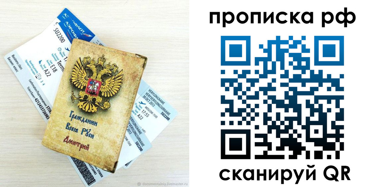 временная прописка в Жирновске