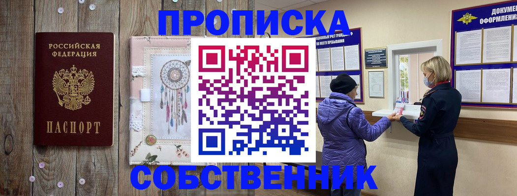 временная регистрация в Жирновске